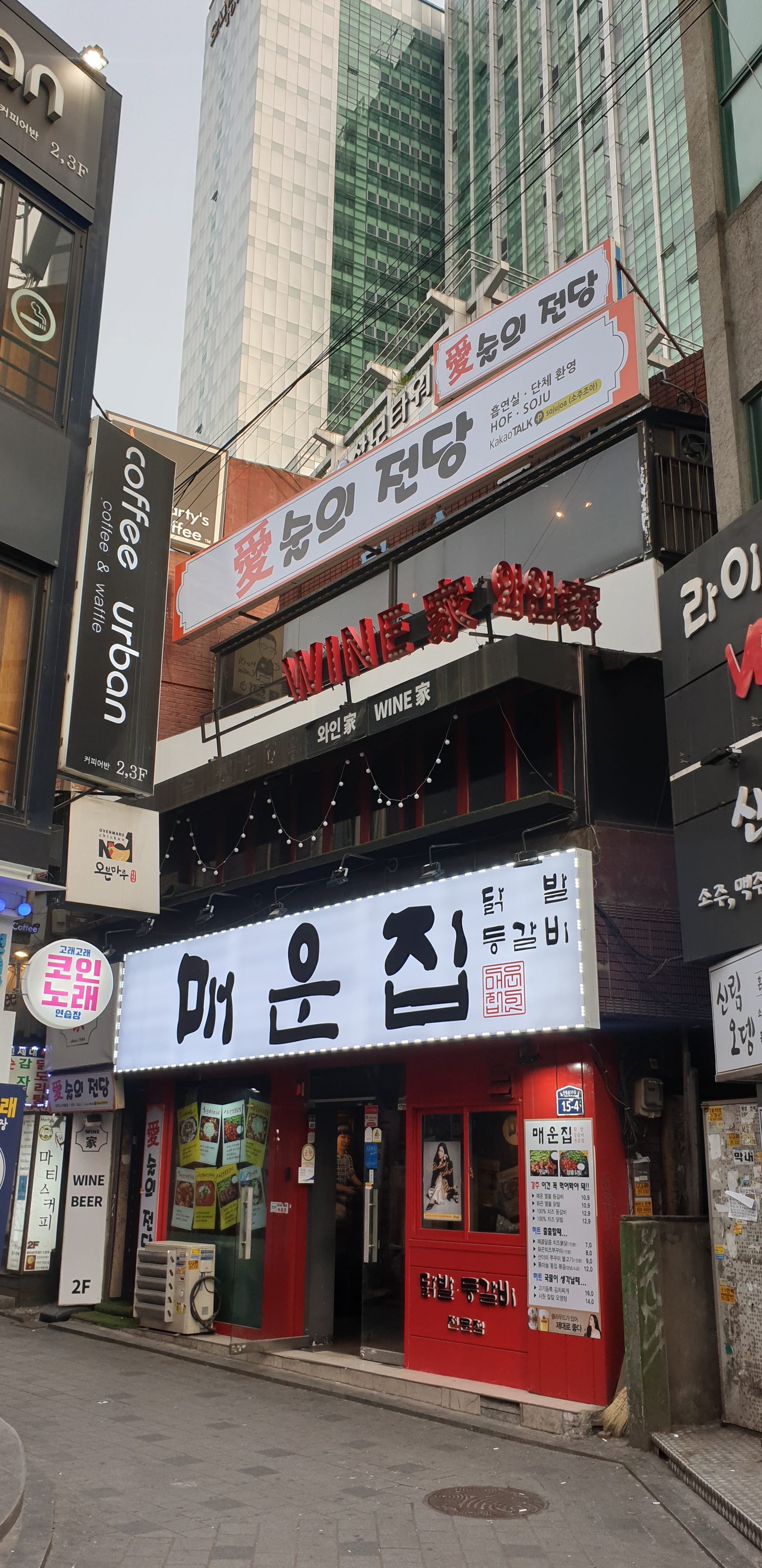 애술의전당