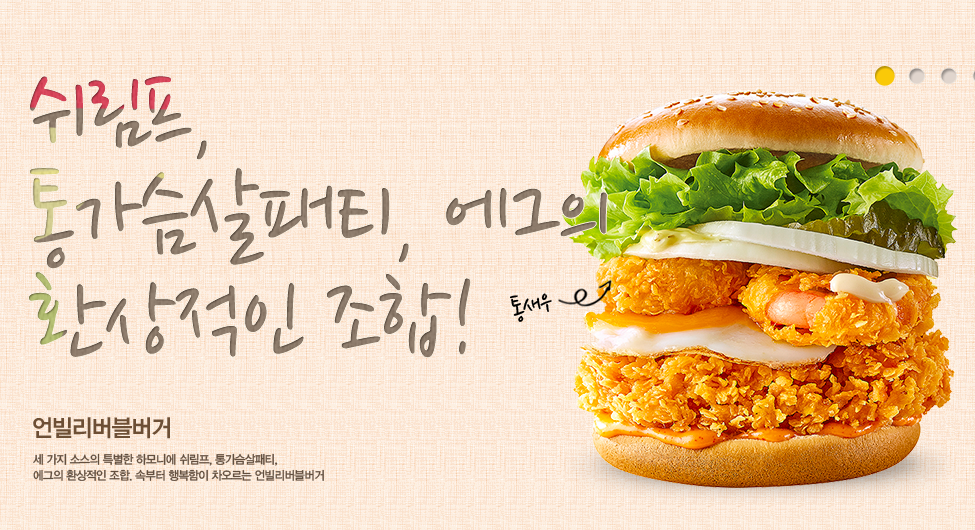 맘스터치 청주용암2동점