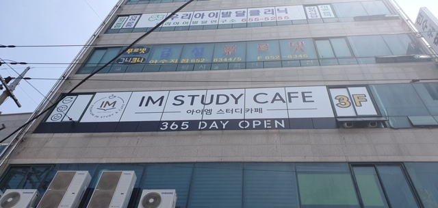 아이엠스터디카페