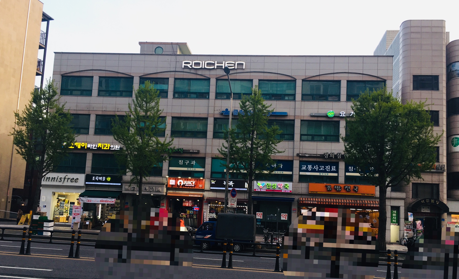 경희참한의원