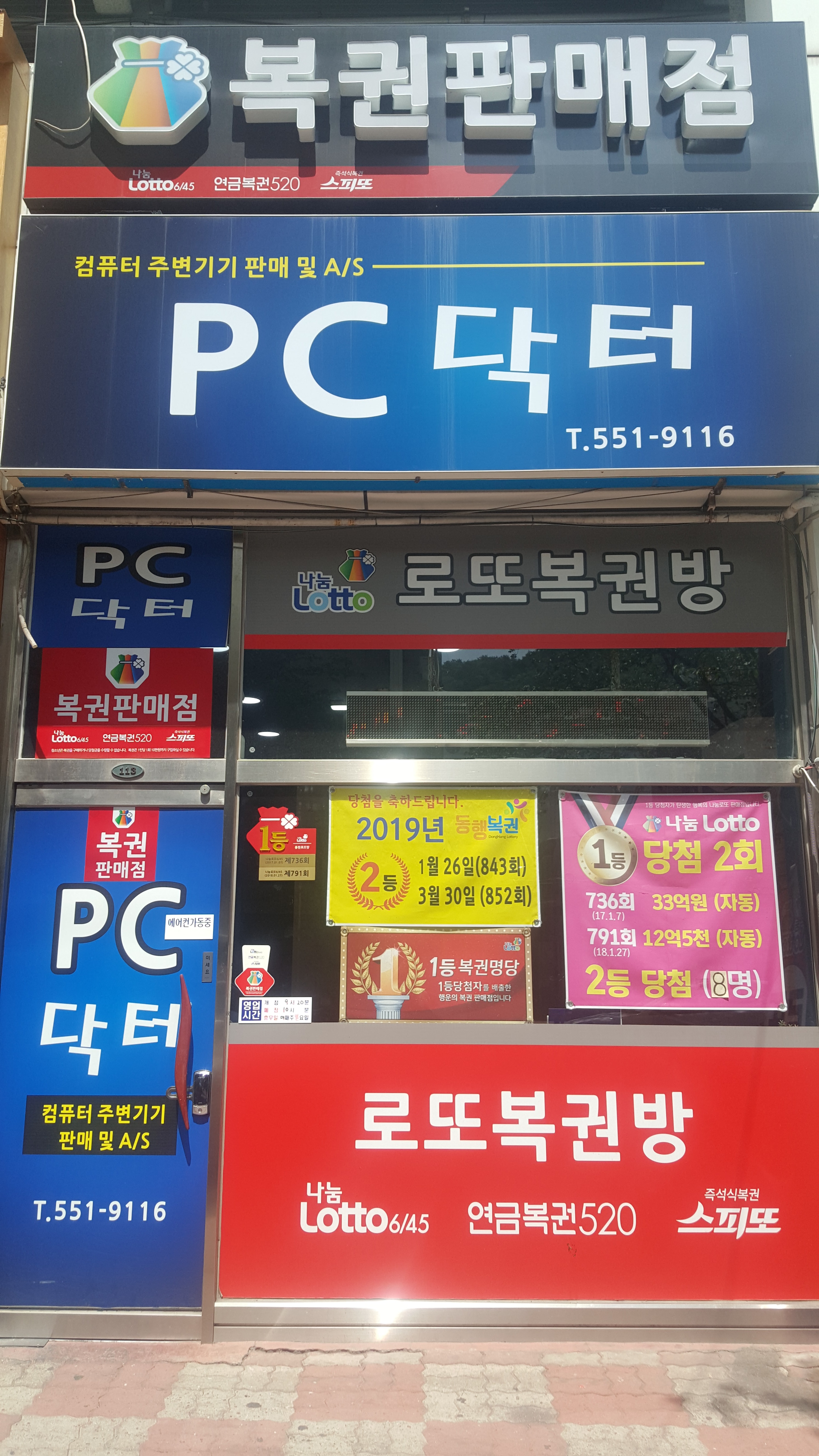 PC닥터
