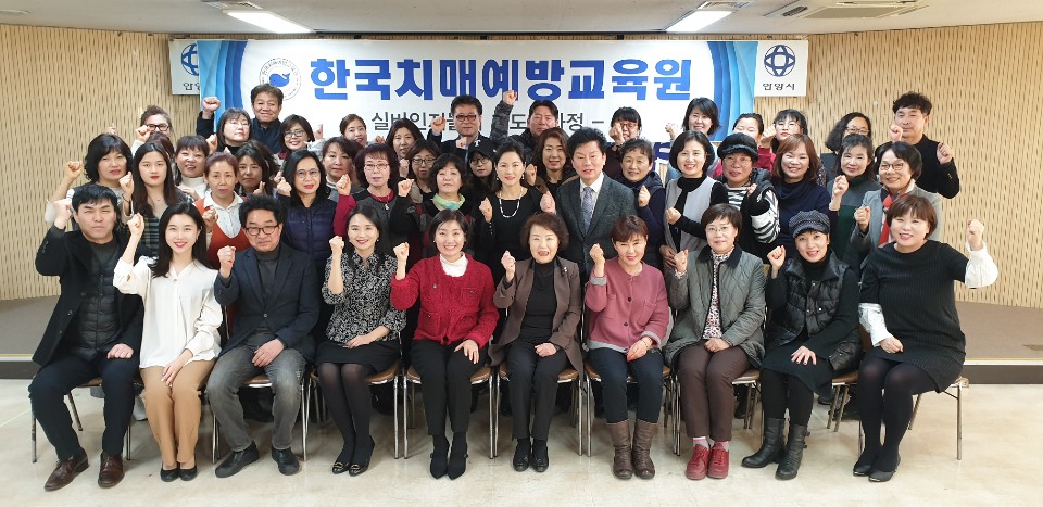 한국치매예방교육원