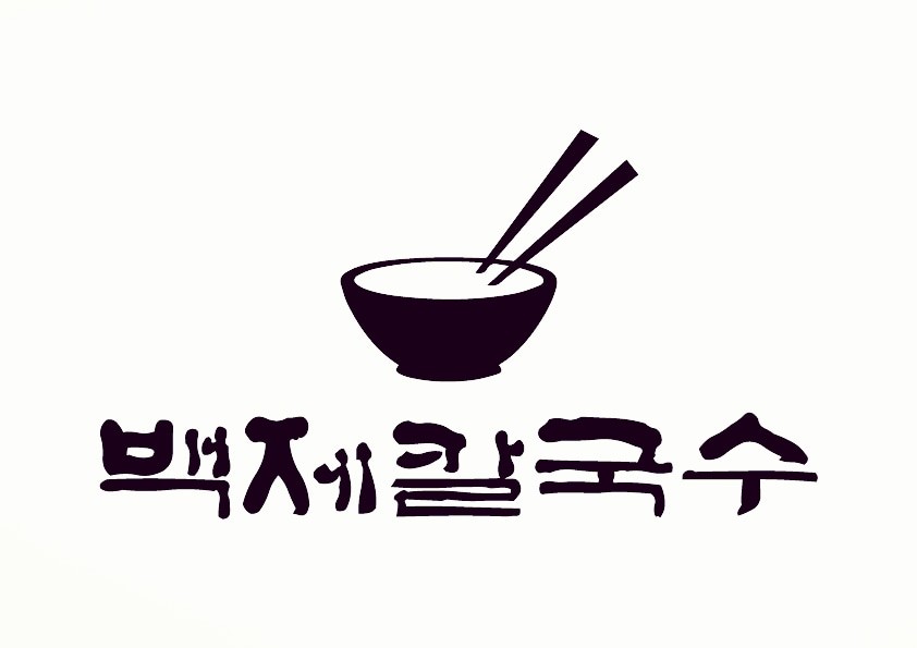 백제칼국수