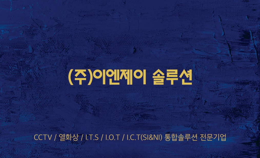 이엔제이솔루션