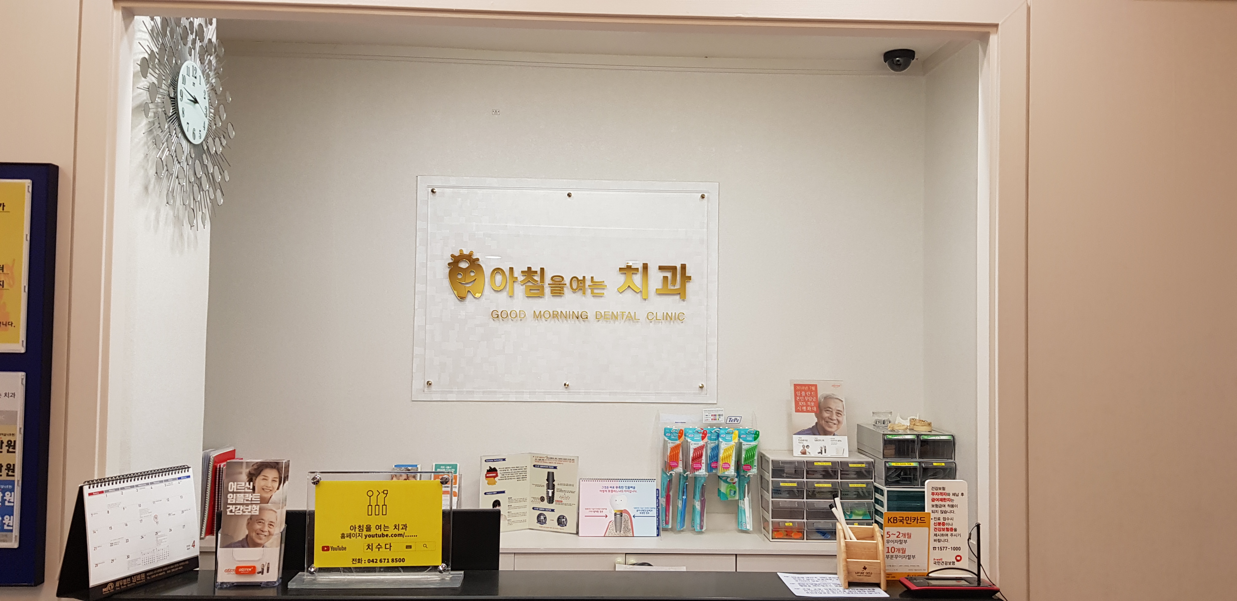 아침을여는치과의원 대표 이미지