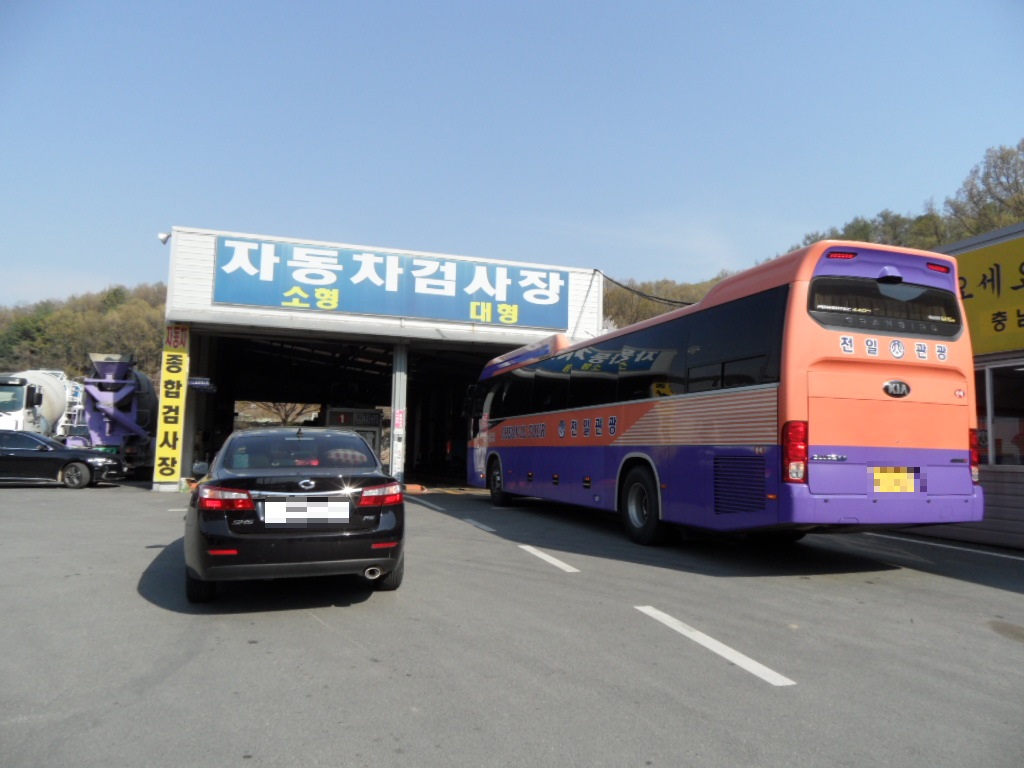 충남대형정비사업소