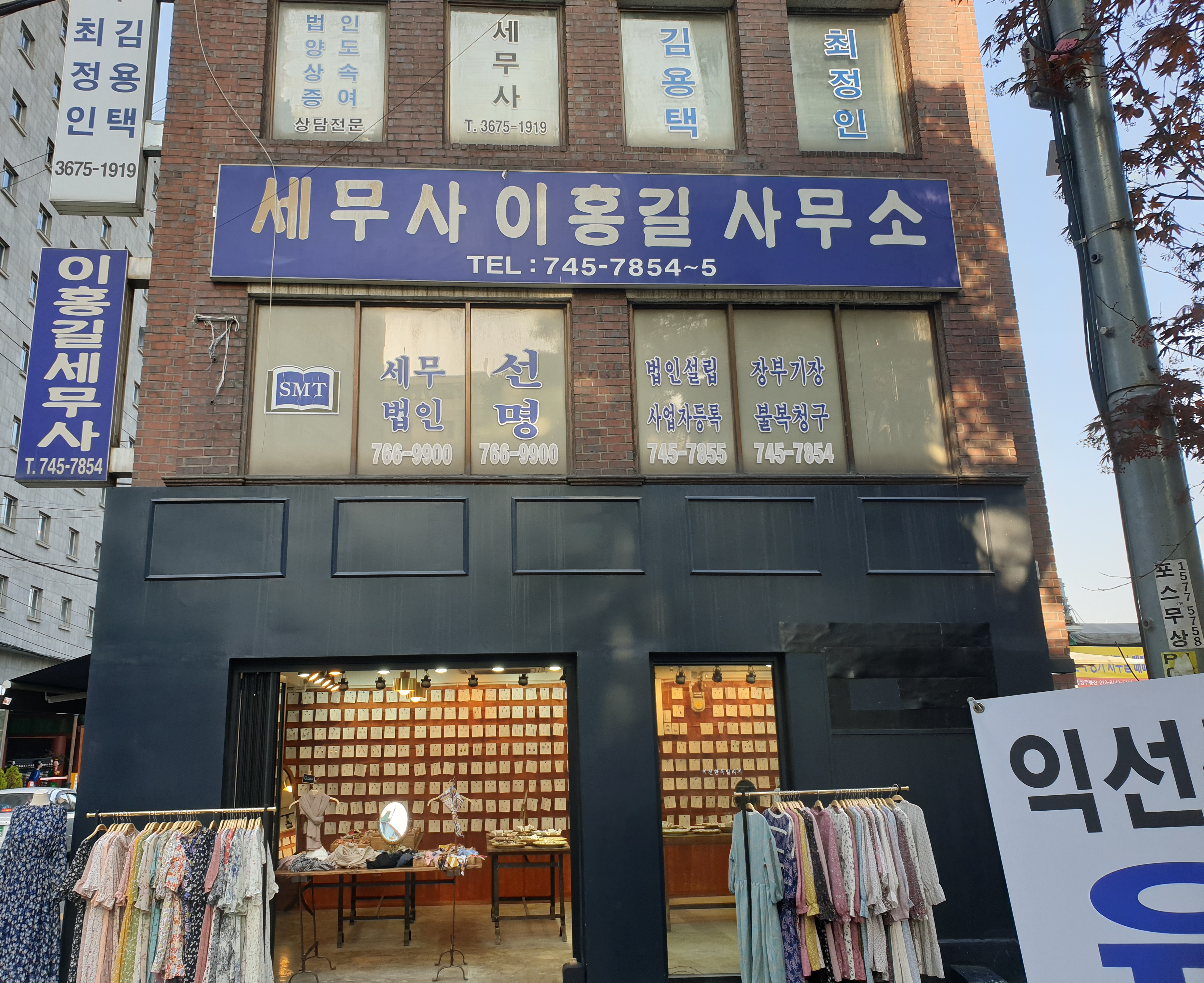 세무사이홍길사무소 대표 이미지