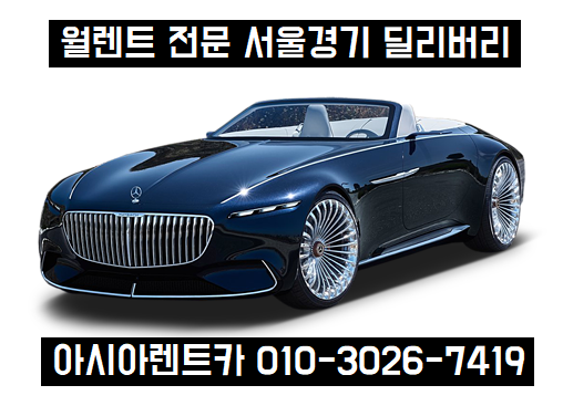 아시아렌트카 과천지점