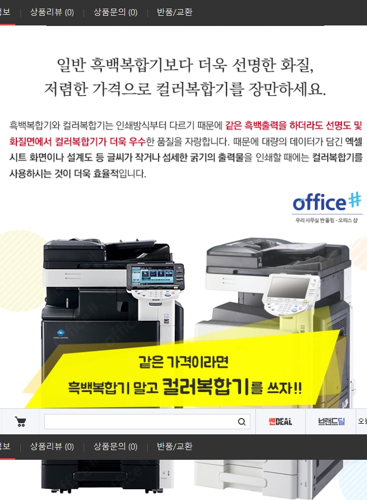 한국젠OA