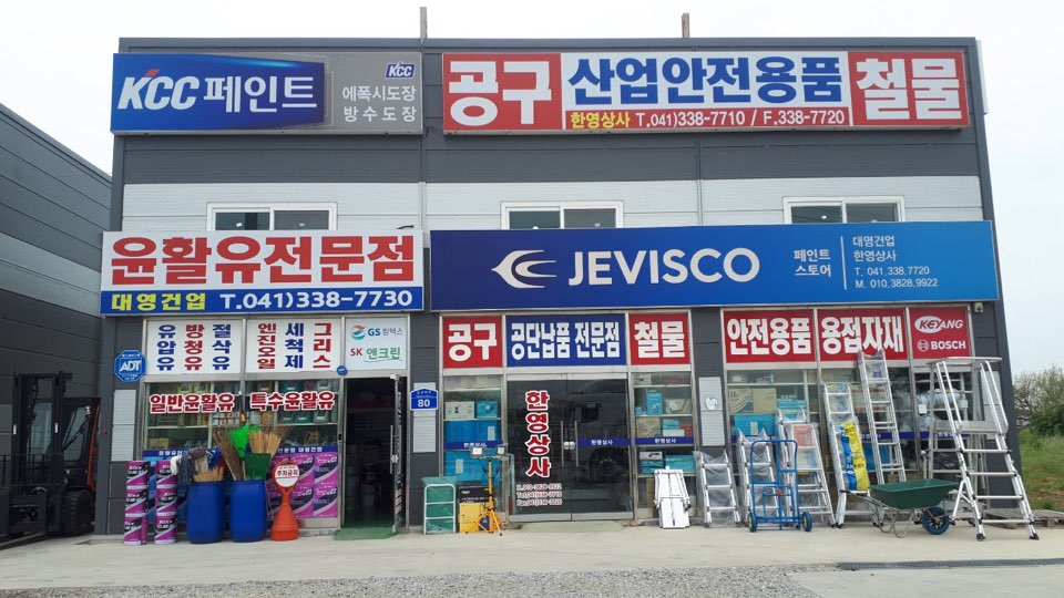 한영상사