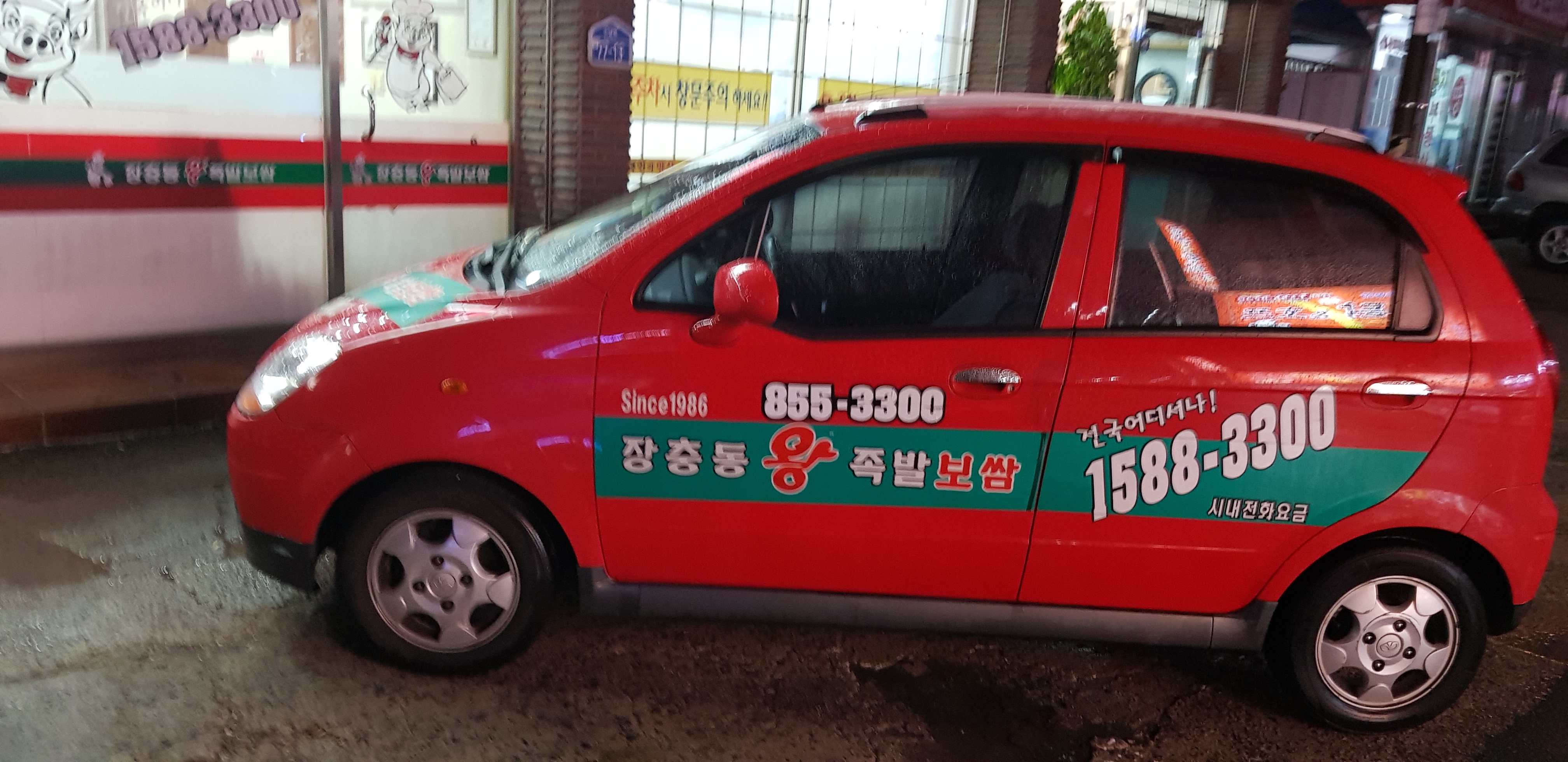장충동왕족발 사천점
