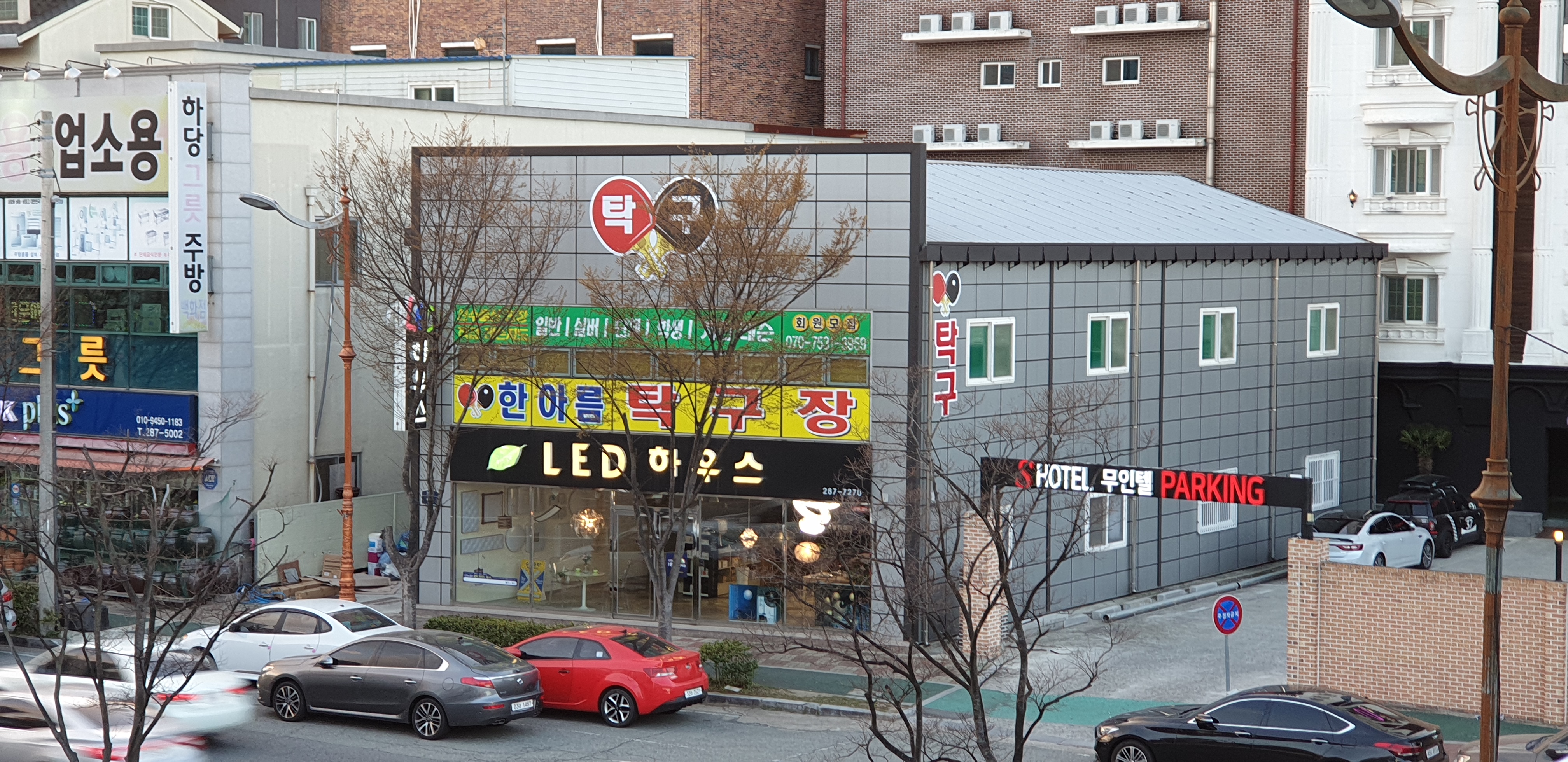 목포탁구장 한아름