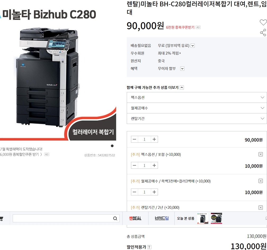 한국젠OA