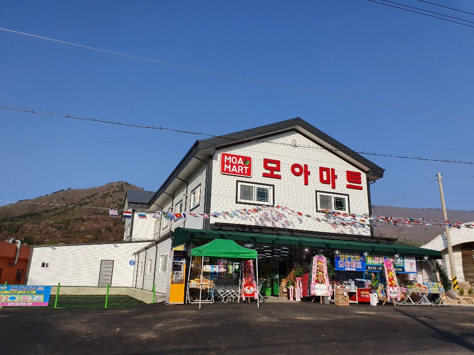 모아마트