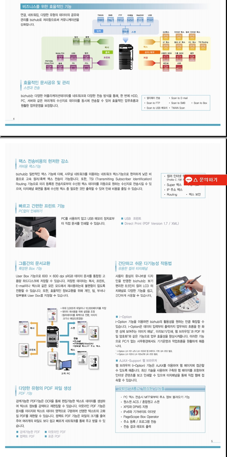 한국젠OA