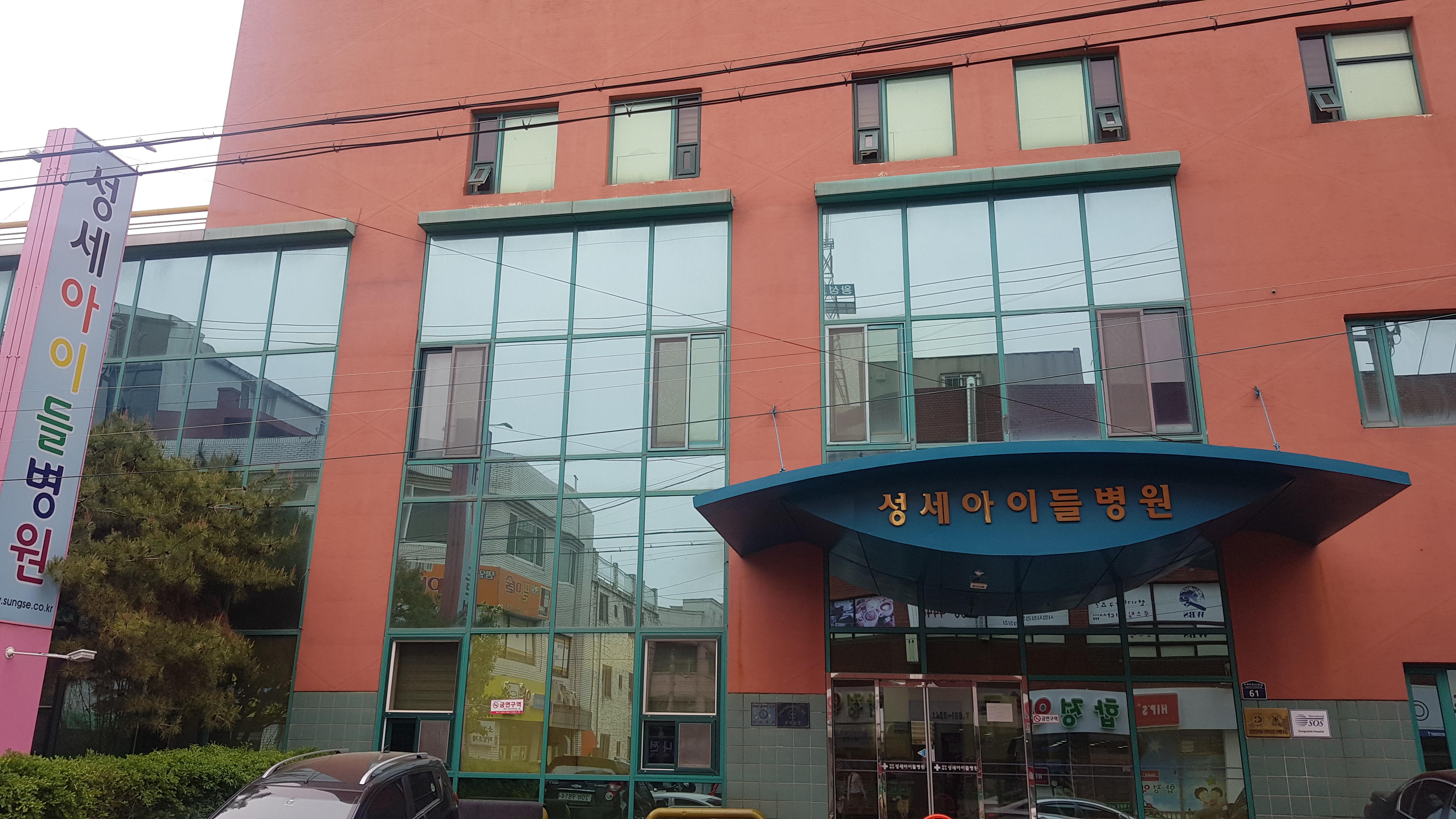 의료법인양진의료재단 성세아이들병원
