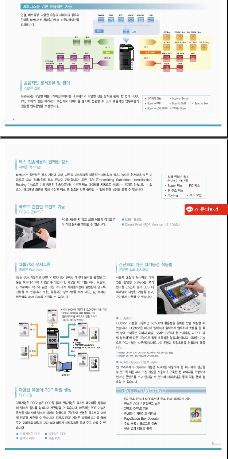 한국젠OA