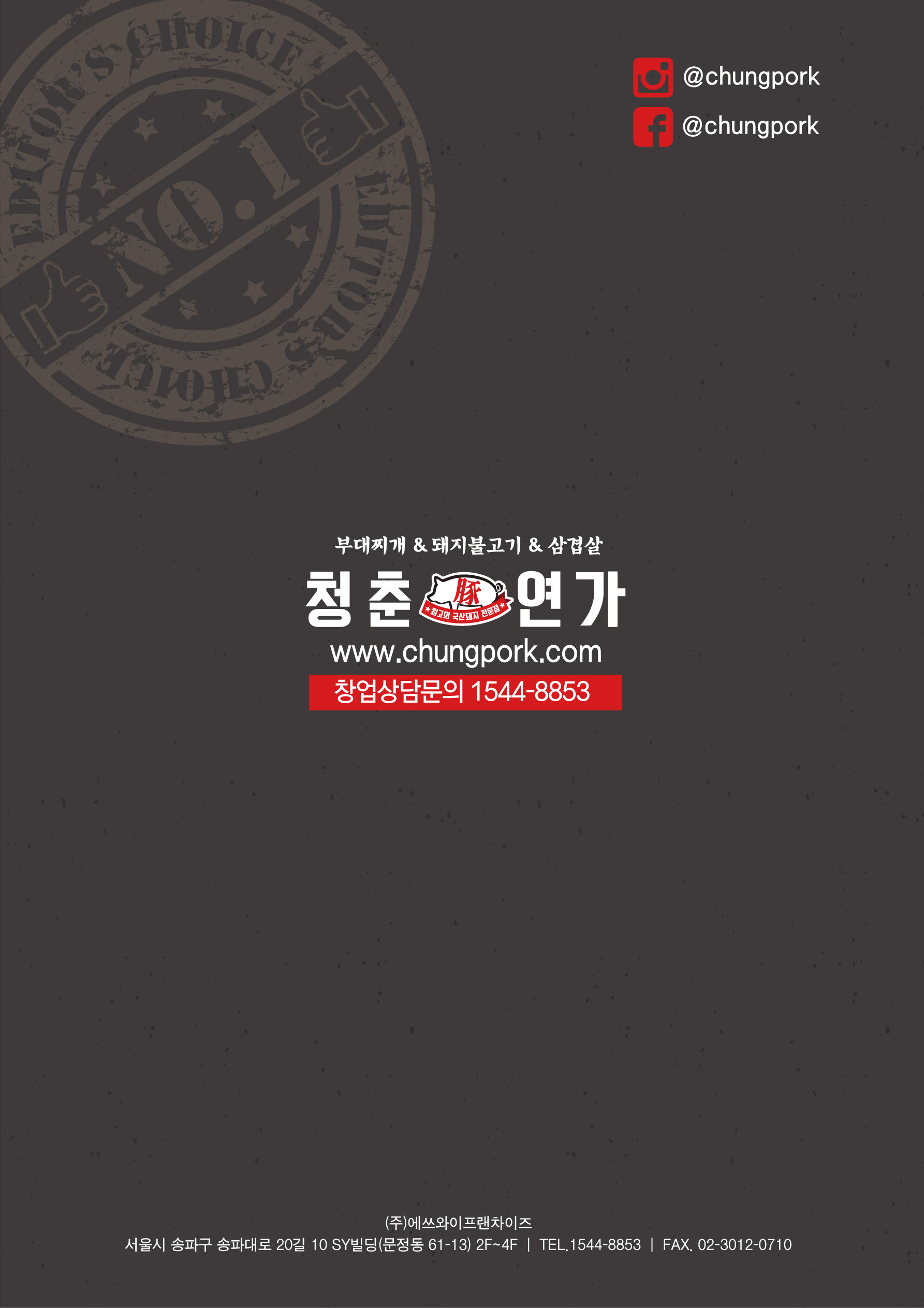 청춘연가 철원와수점