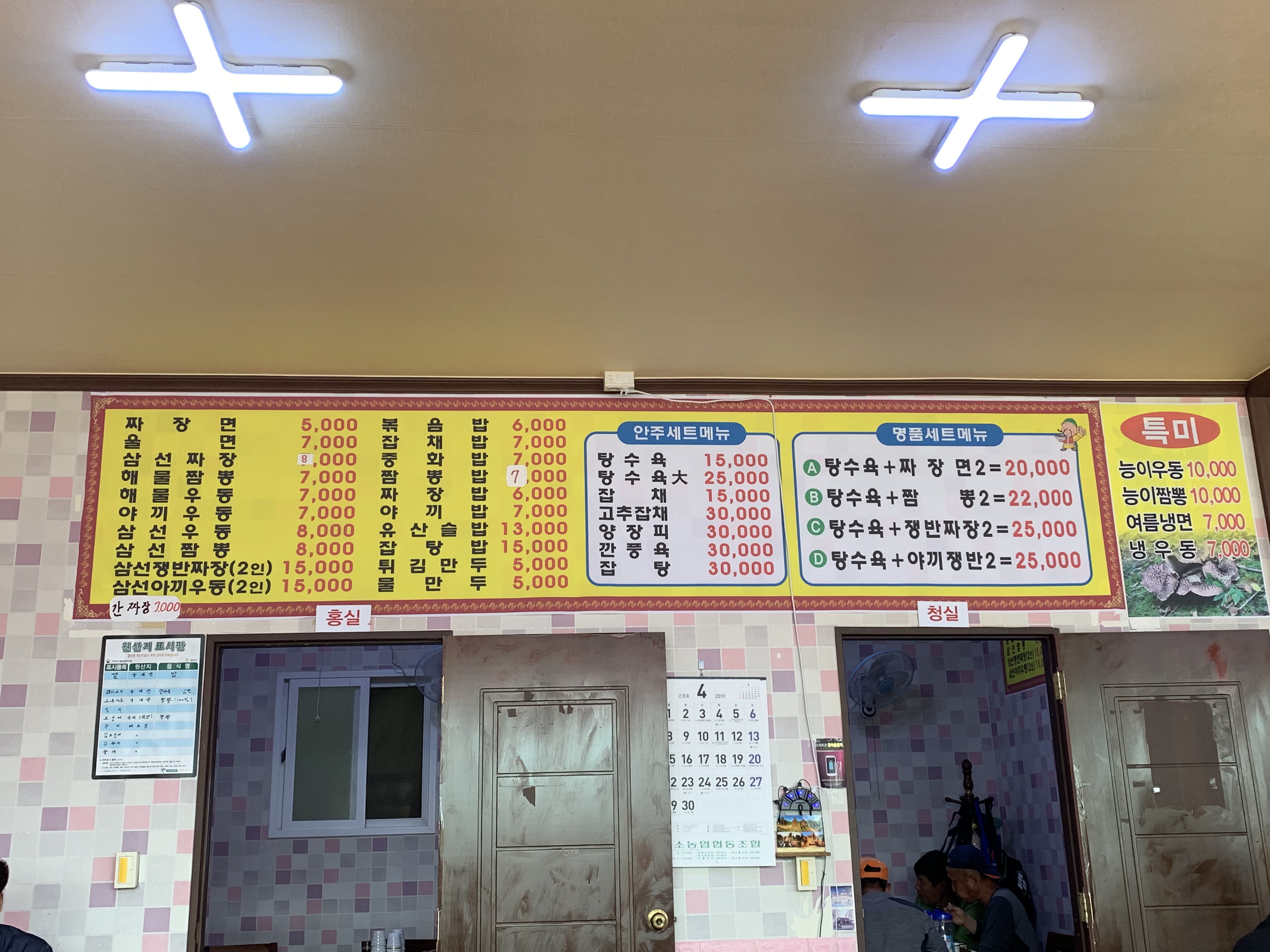 천리향