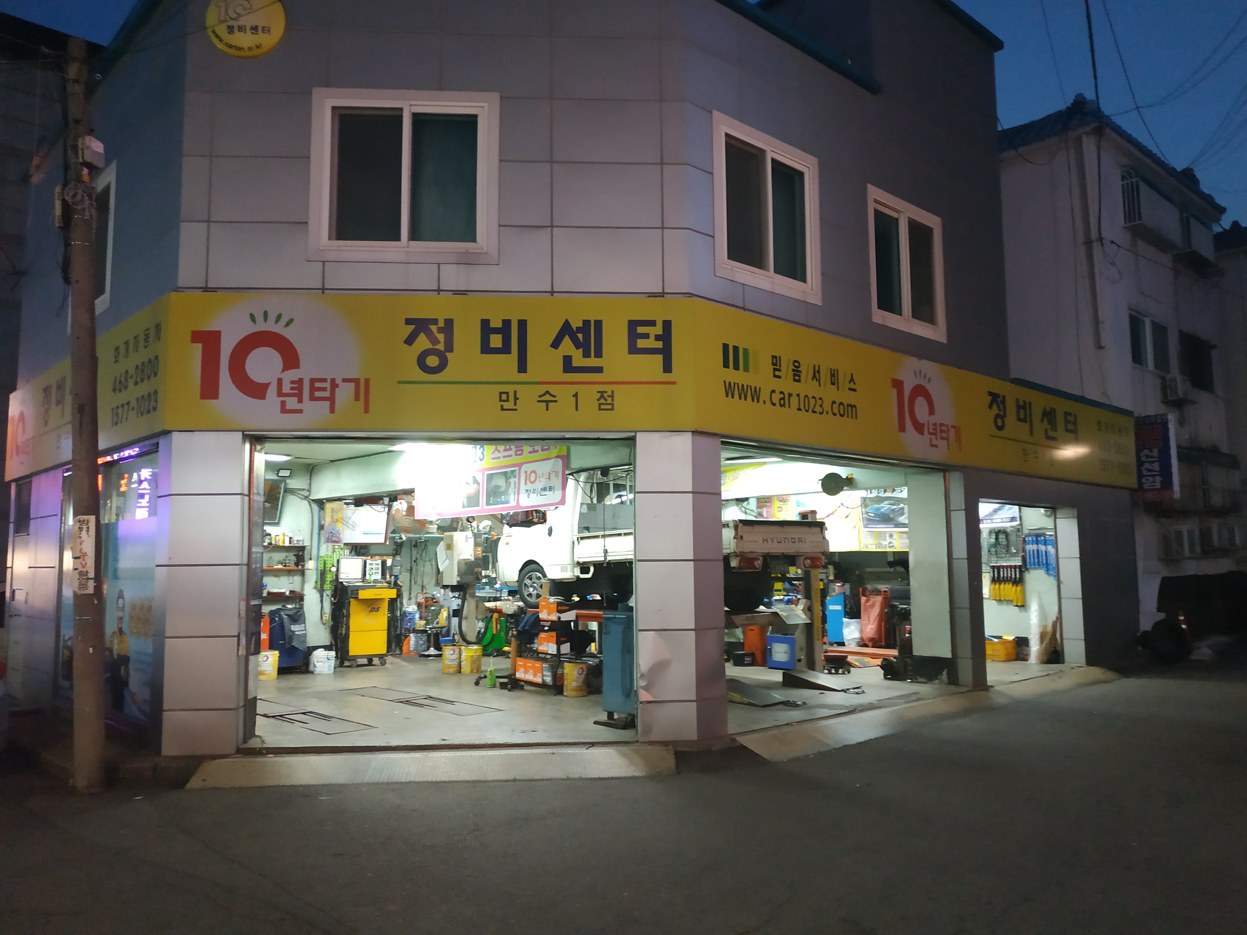 10년타기정비센터 대표 이미지