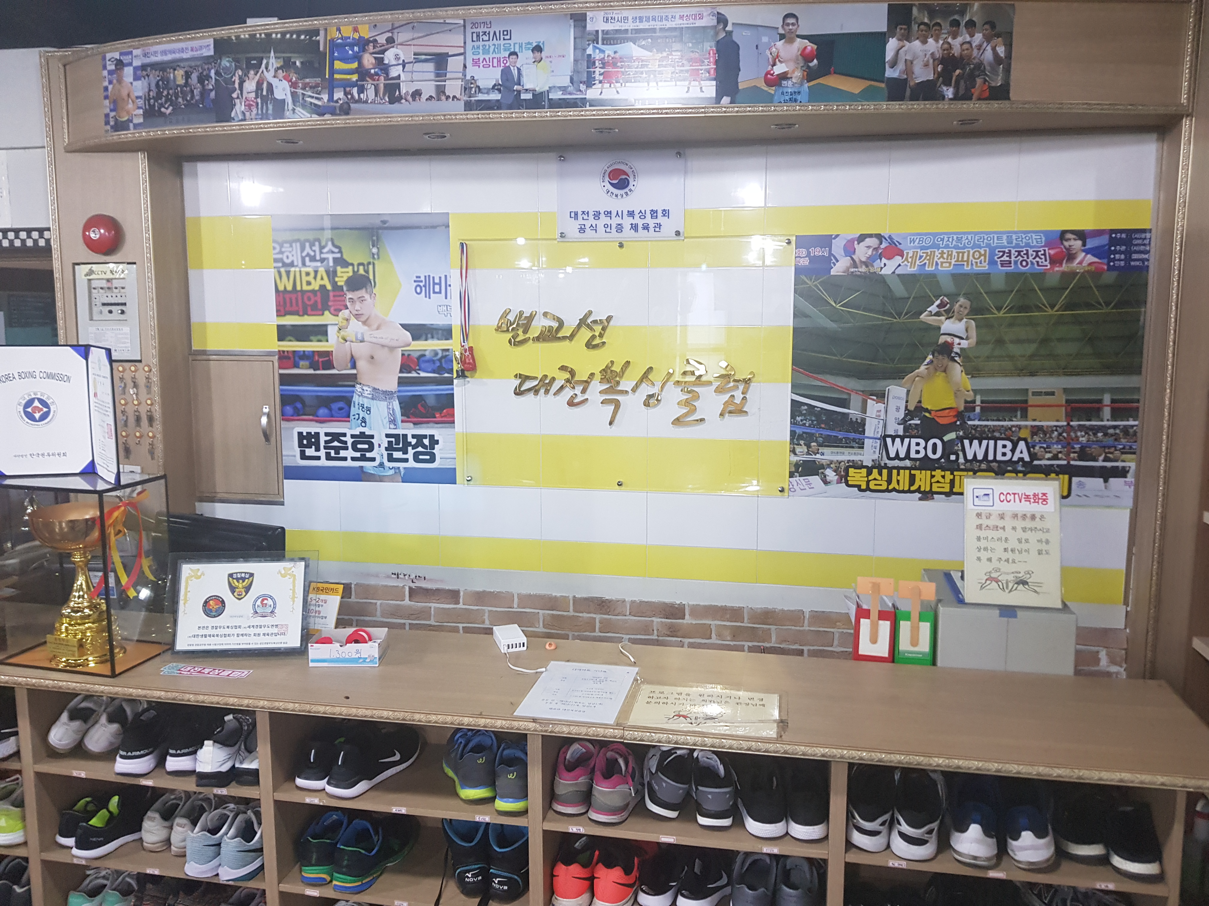 대전 서구 월평중로 복싱체육관 변교선 대전복싱클럽 내부 모습 3