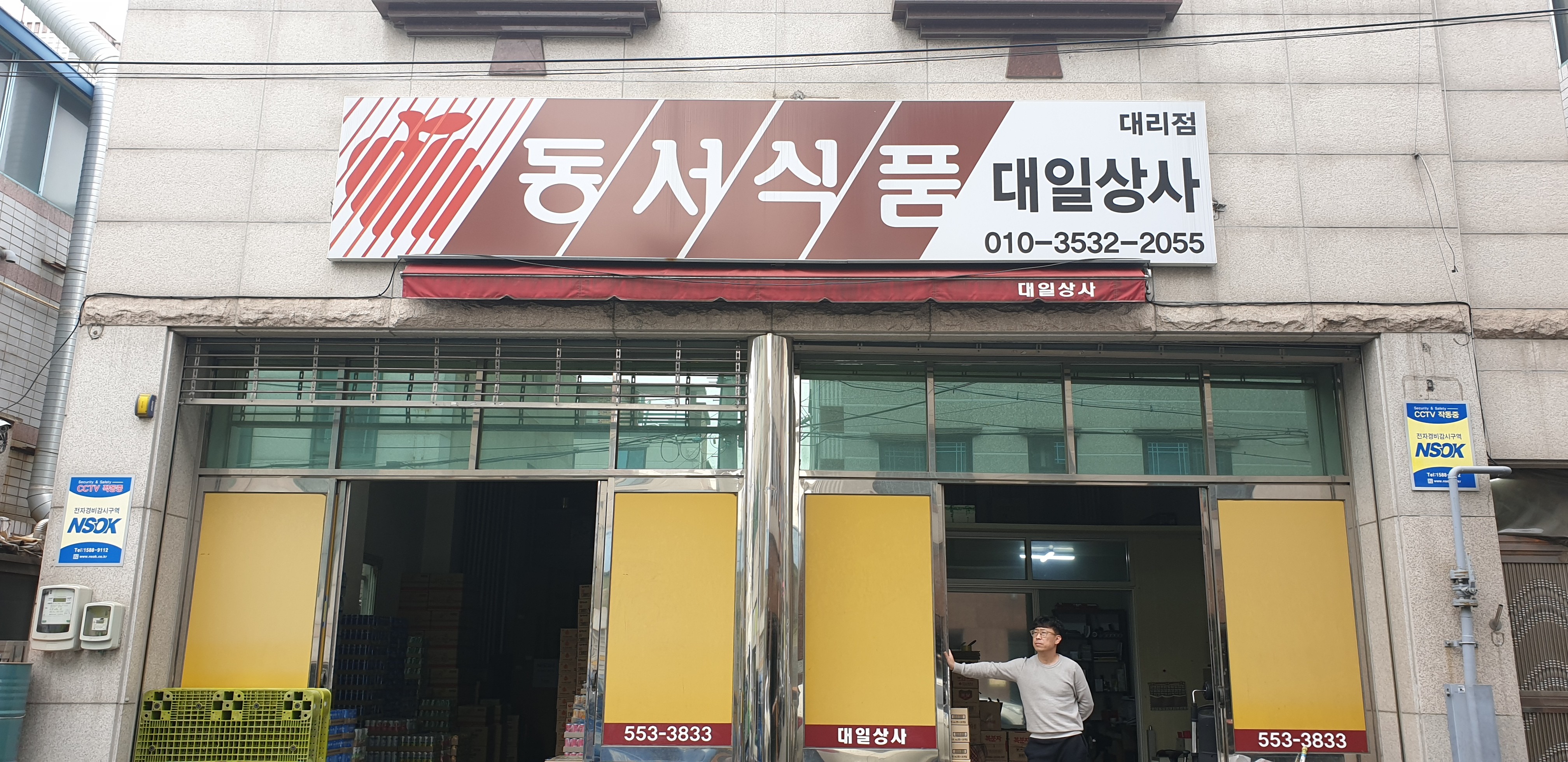 대일상사