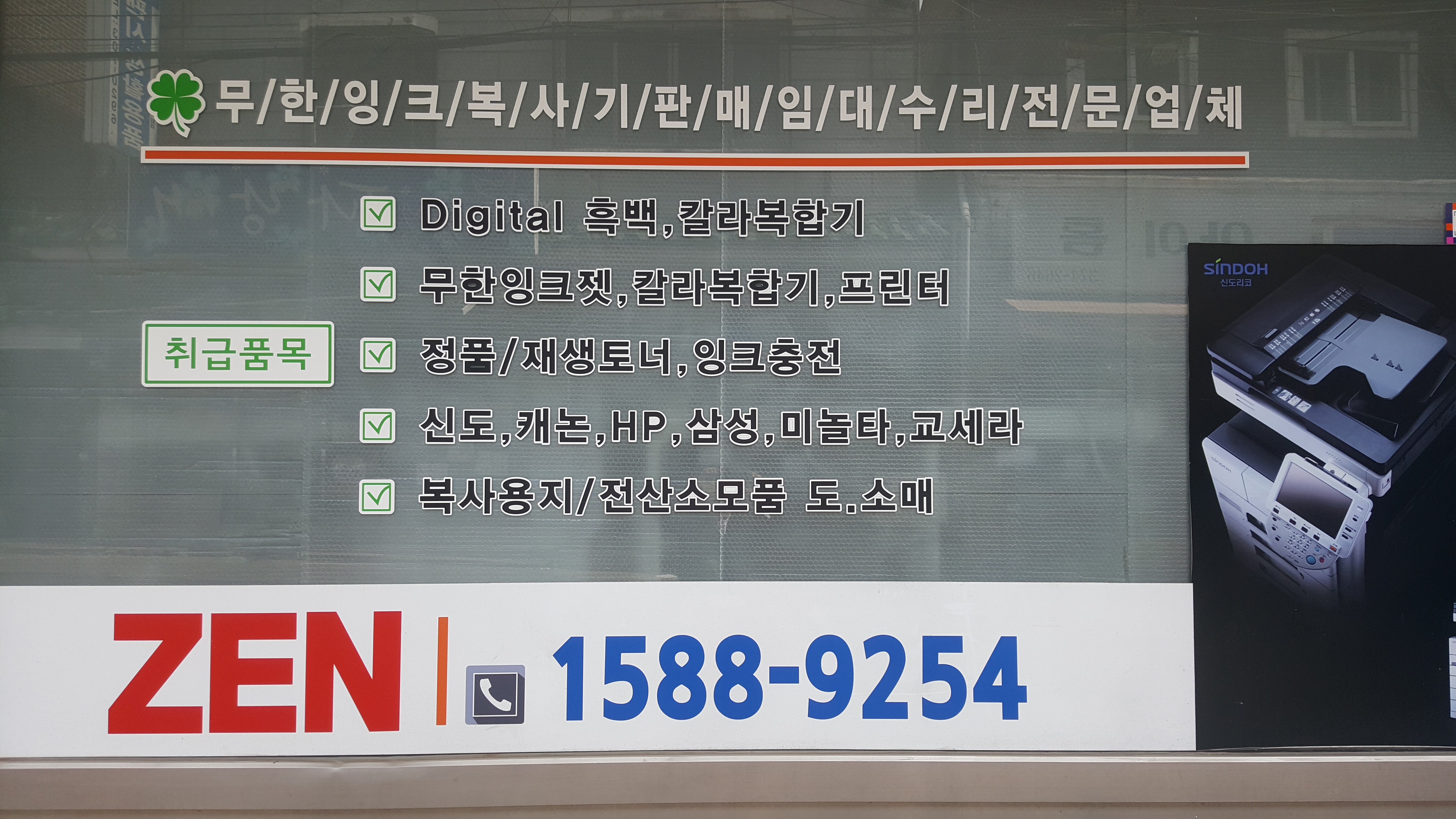 한국젠OA