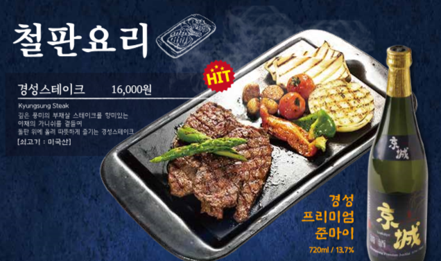 경성주막1929수원