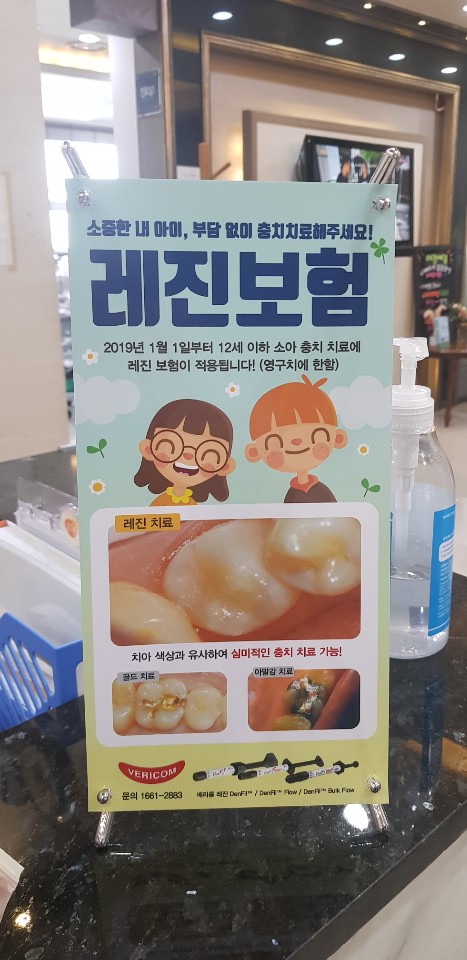 예미담치과의원 대표 이미지