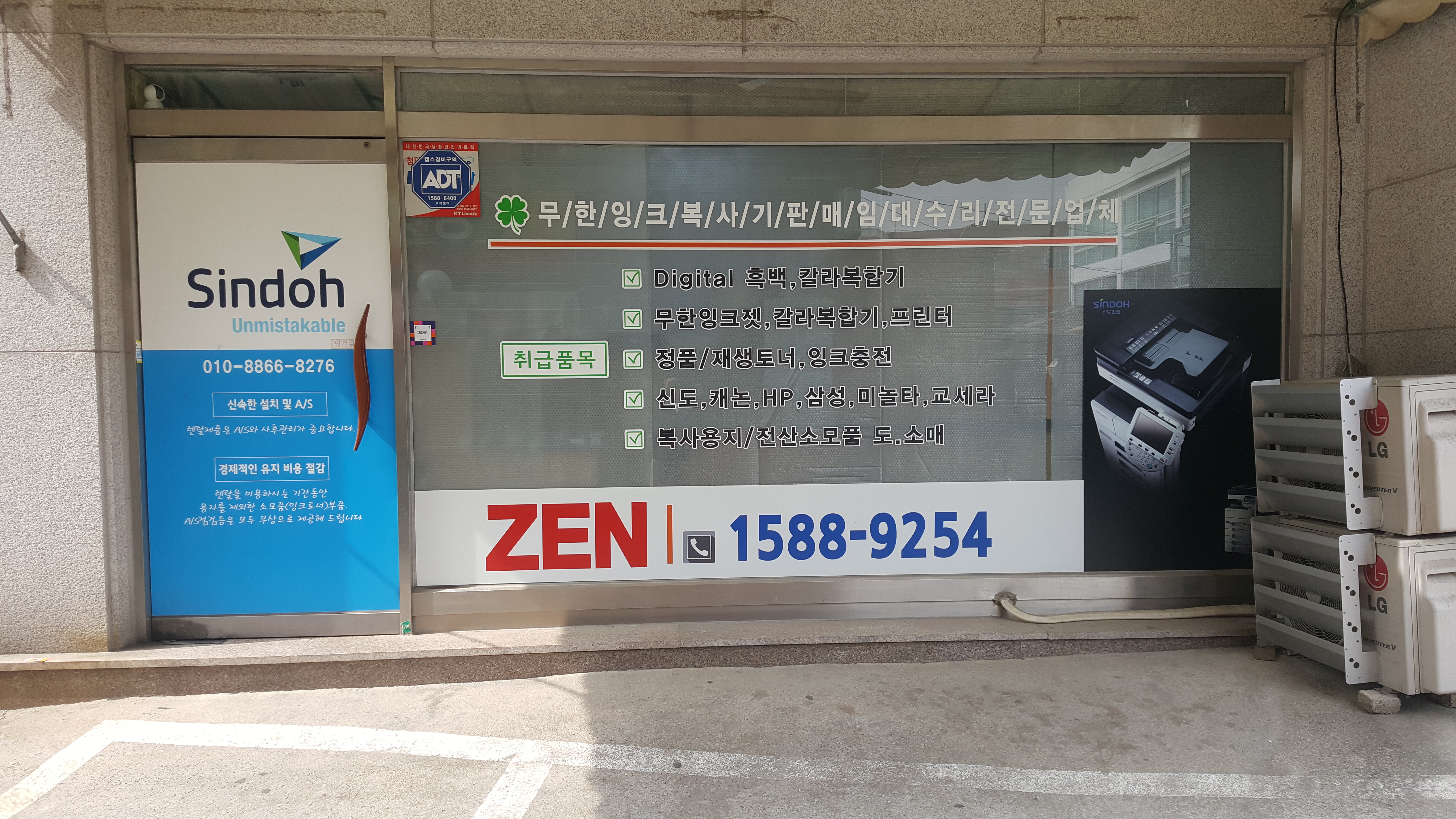 한국젠OA