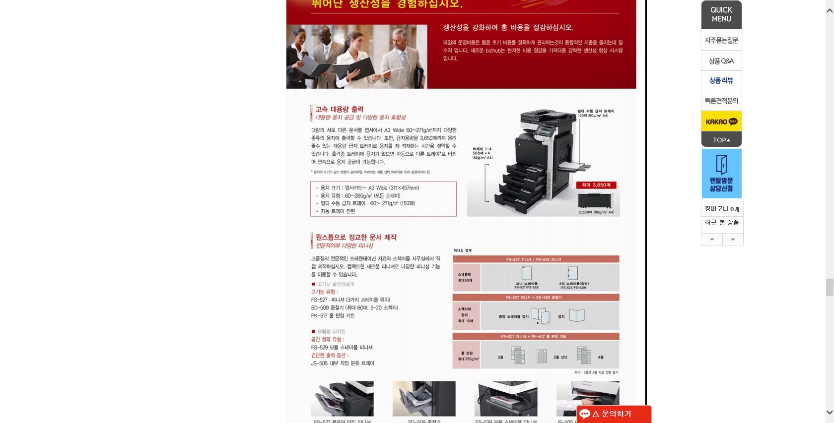 한국젠OA