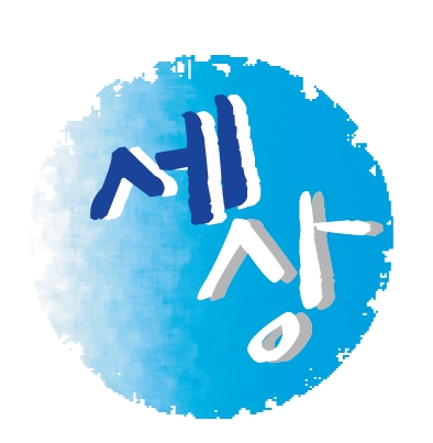 세상기획인쇄