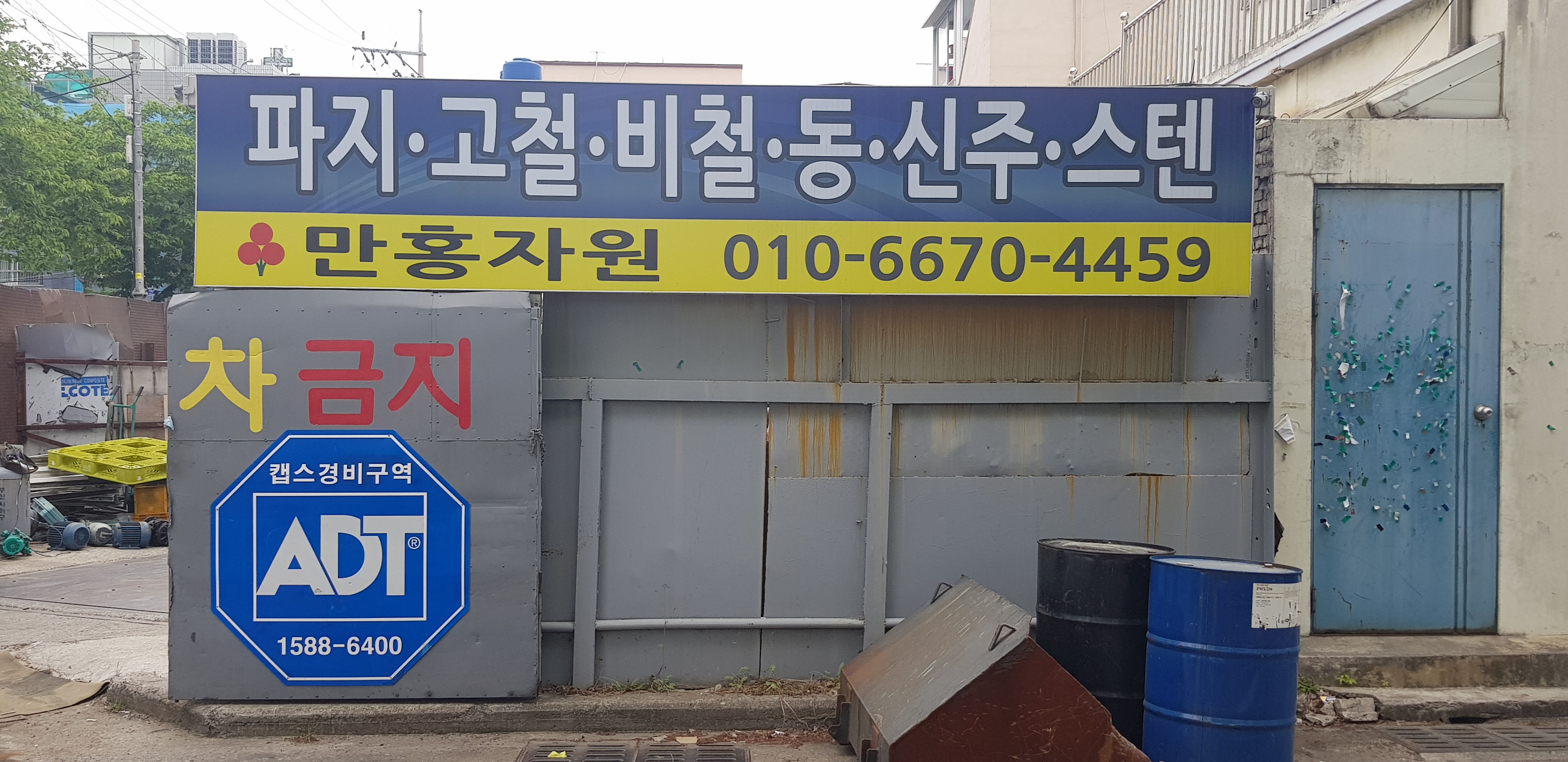 만홍자원