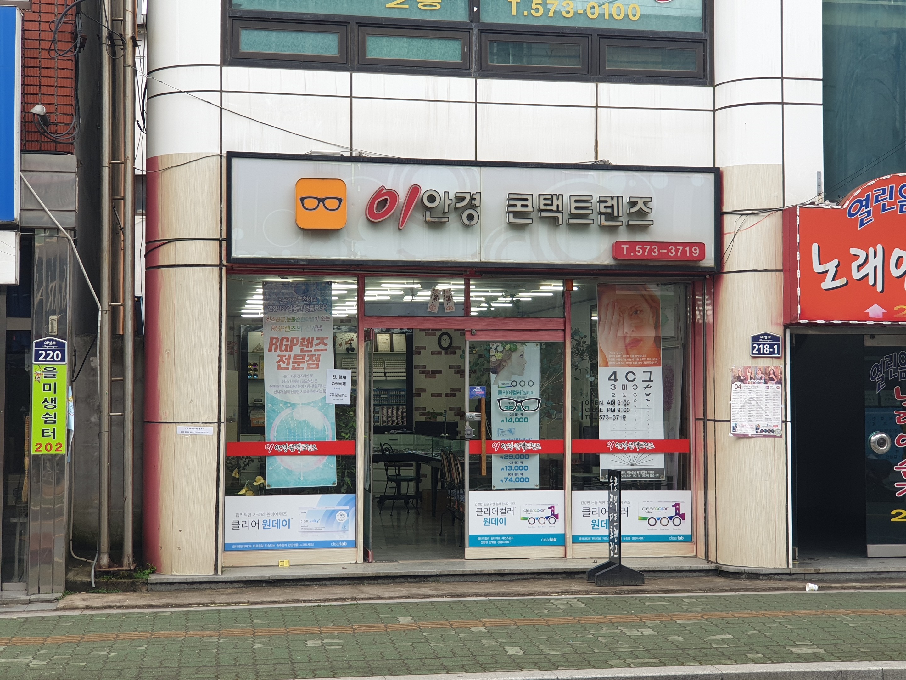 이안경