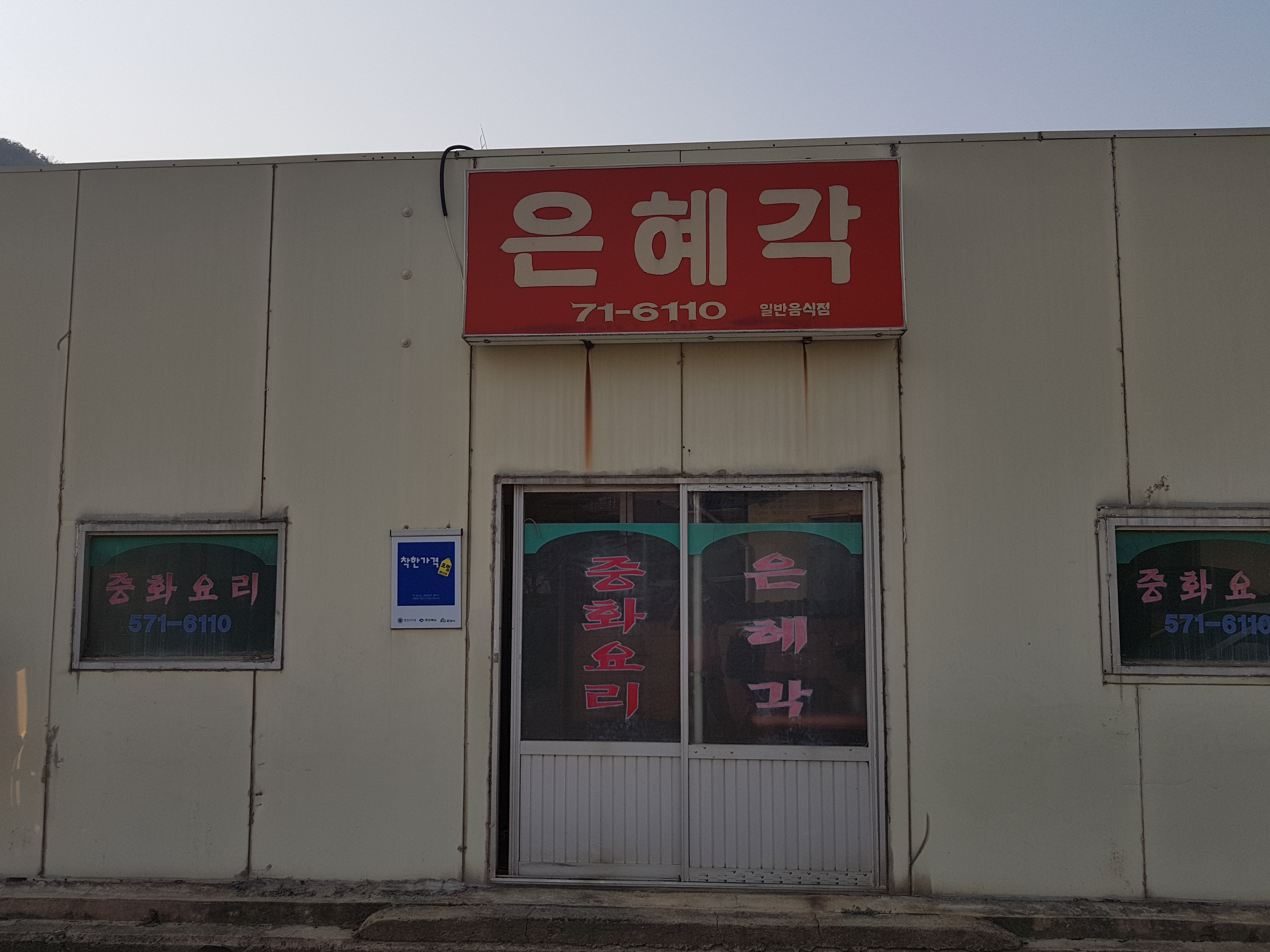 은혜각 대표 이미지