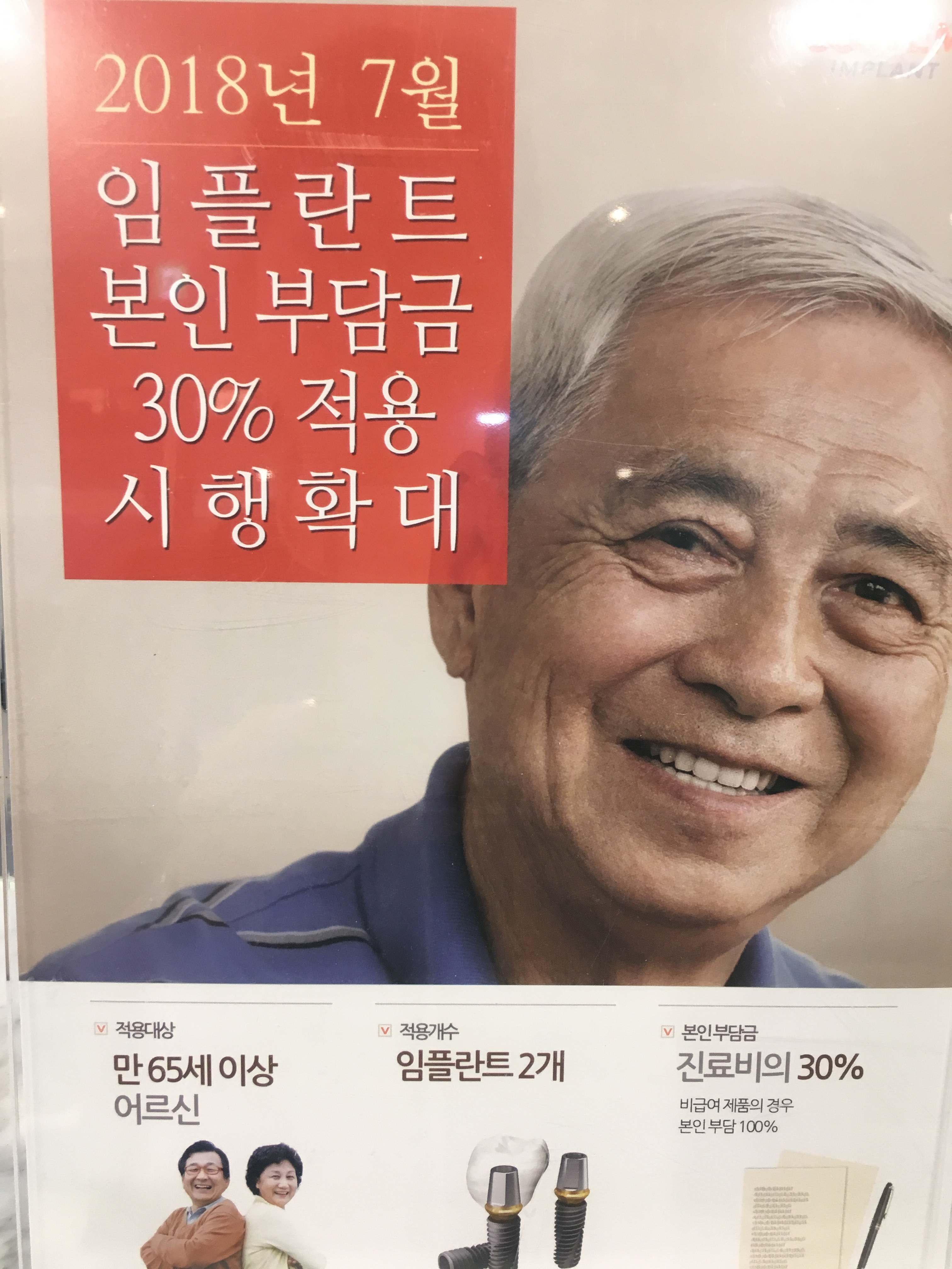 정담치과의원