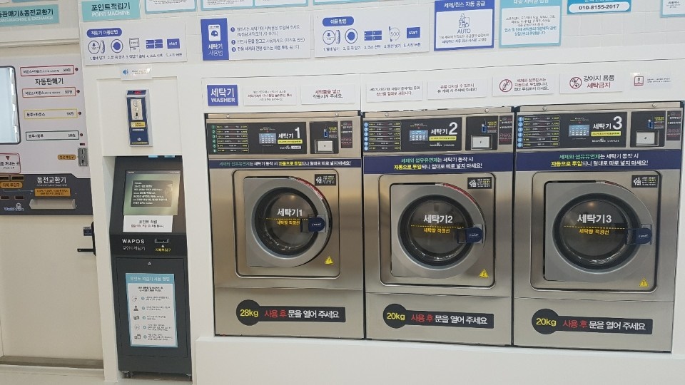 워시피플 셀프빨래방 여수학동점