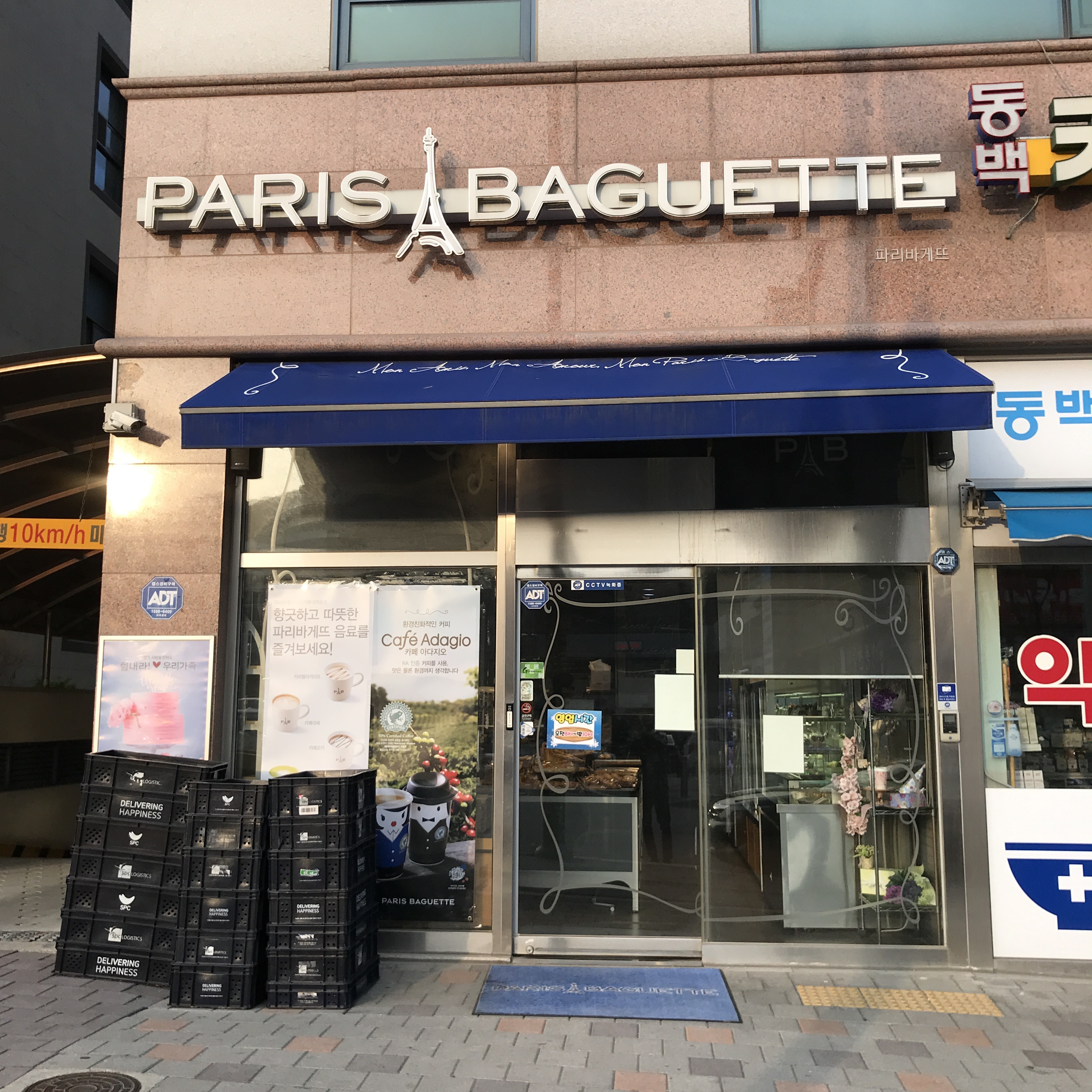 파리바게뜨 신동백롯데캐슬점