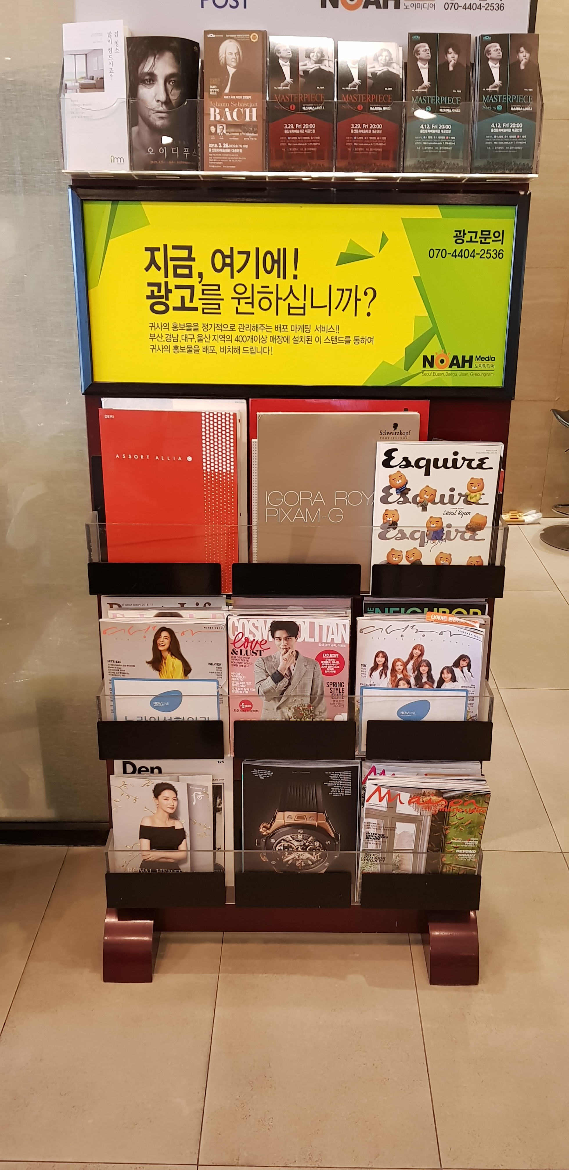 이가자헤어비스 울산현대동구점