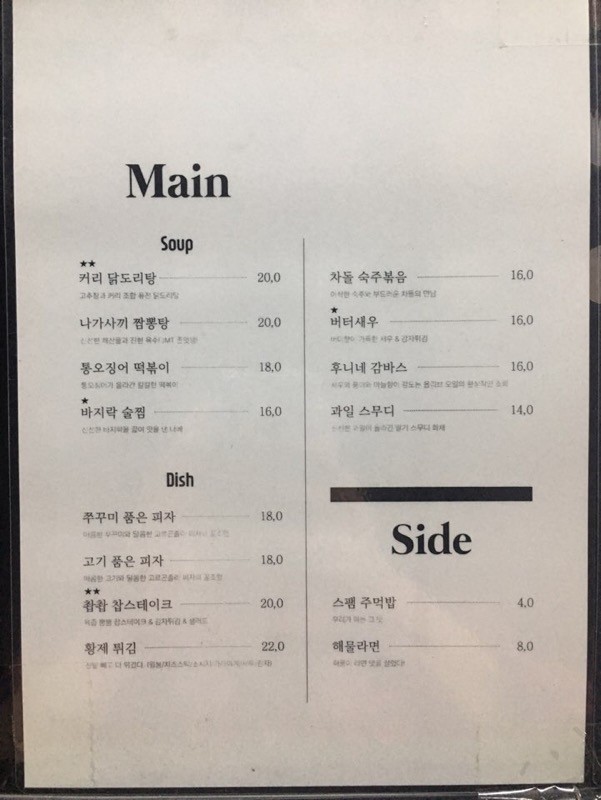 후니네