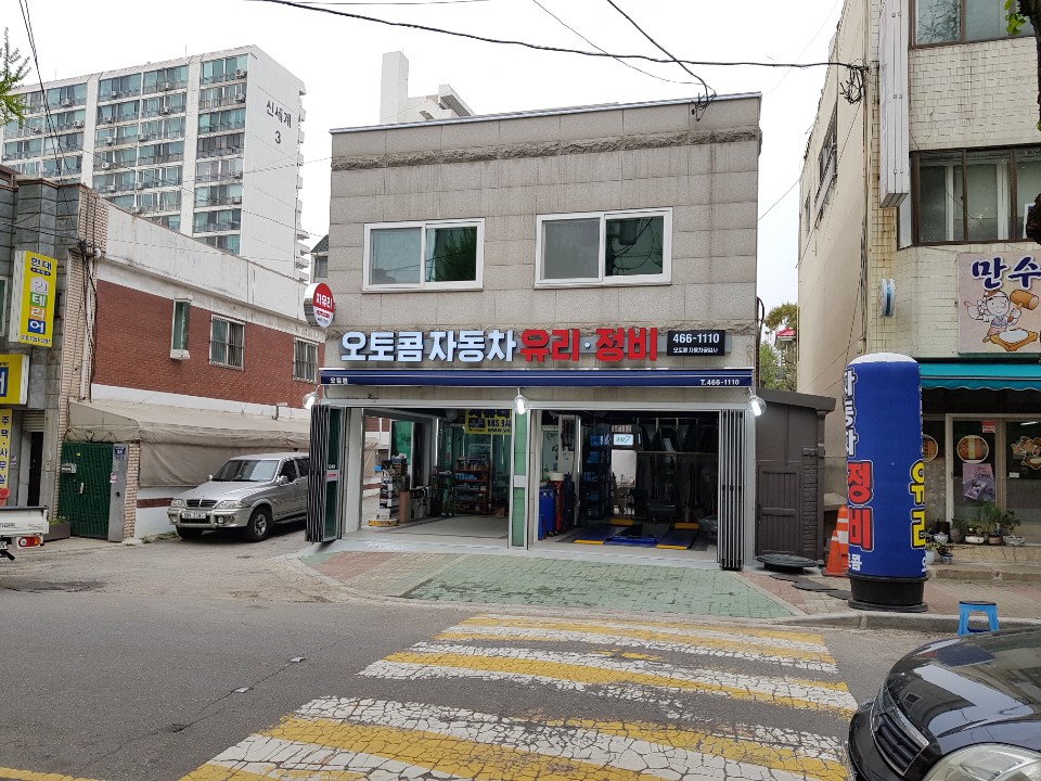 오토콤차유리 대표 이미지