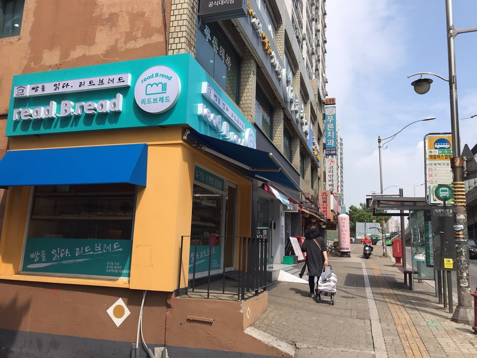 리드브레드 석계역점