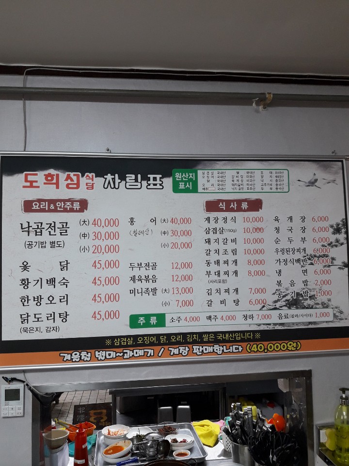도희성