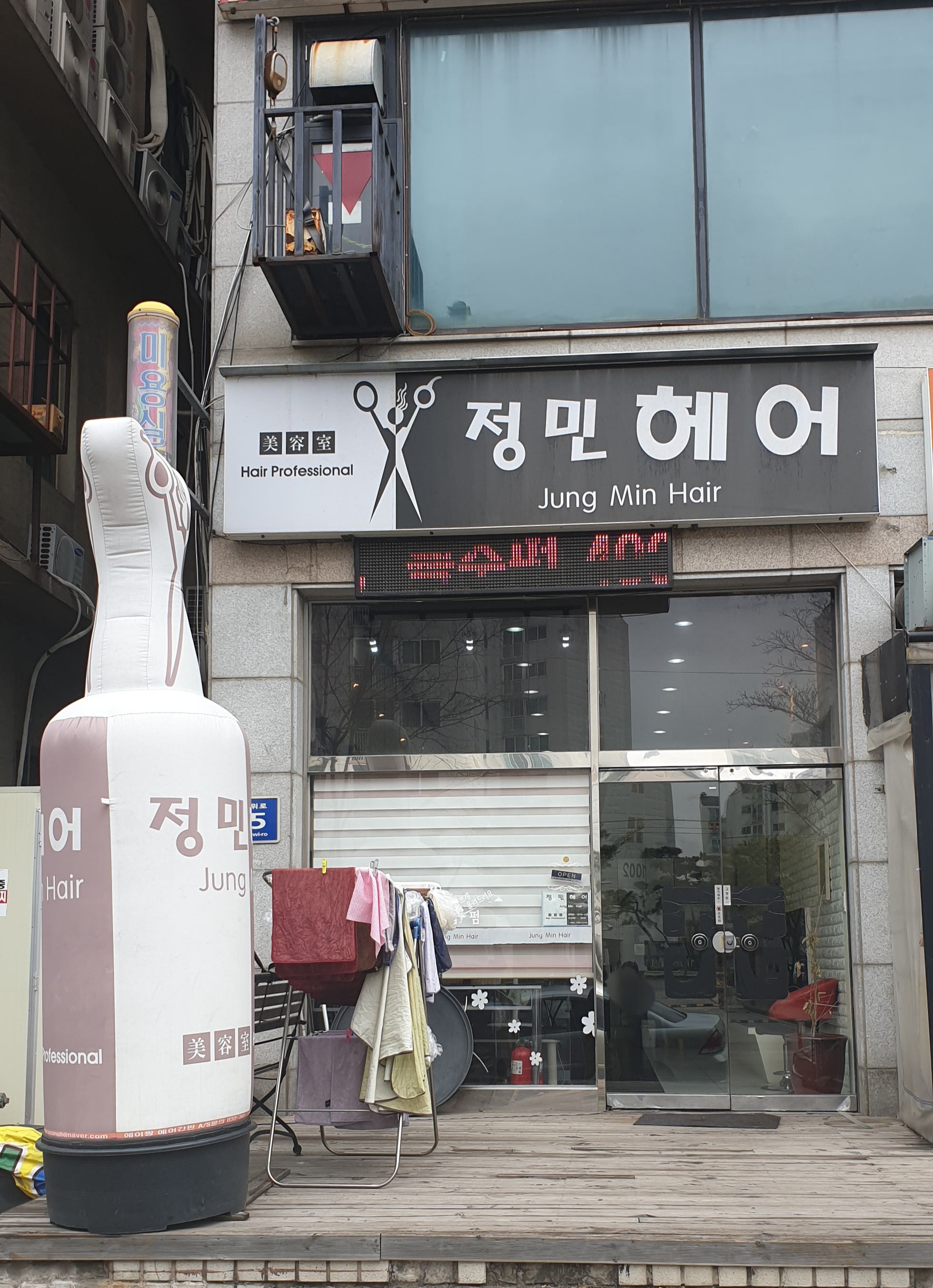 정민헤어