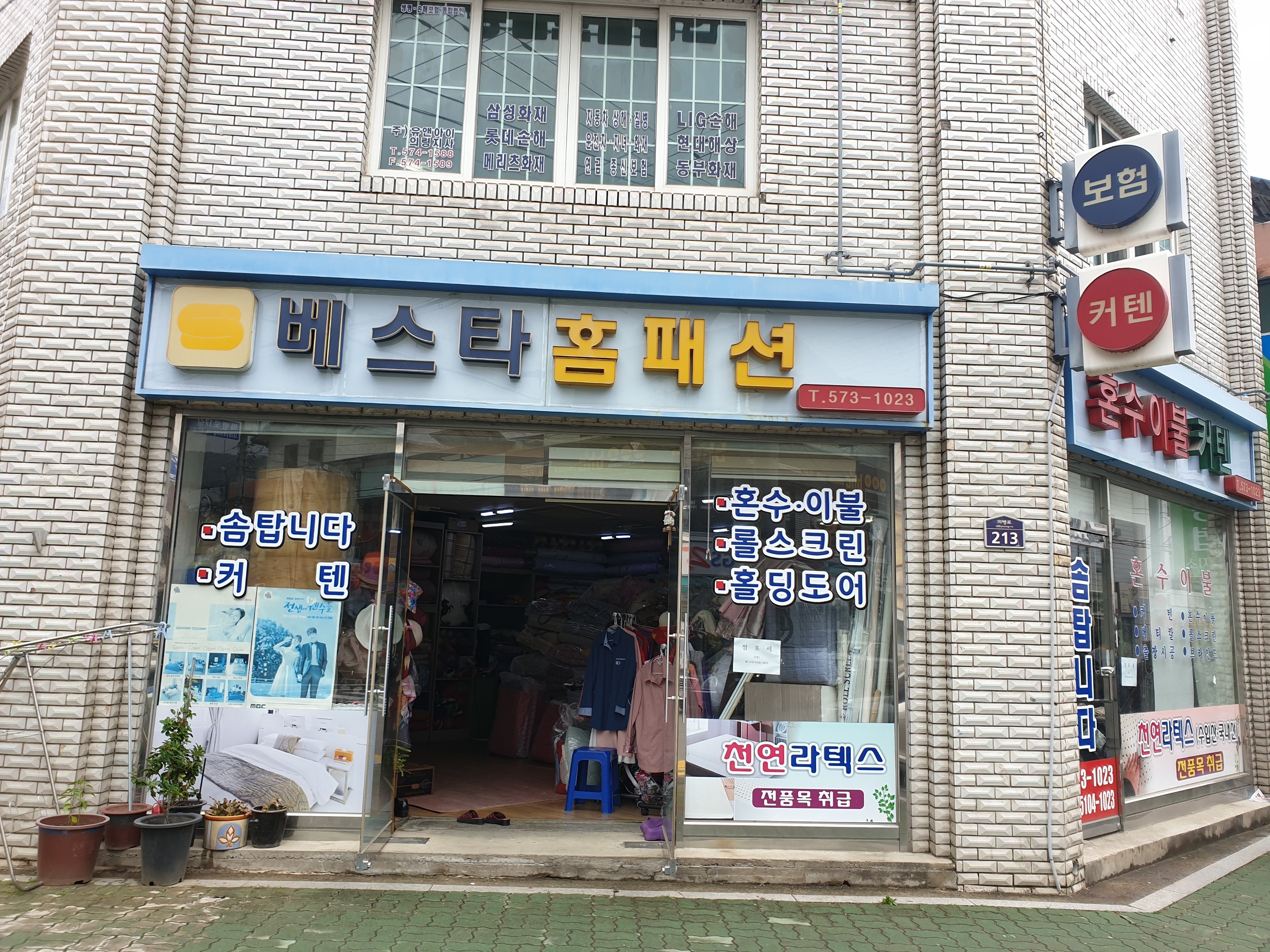 베스타홈패션 대표 이미지