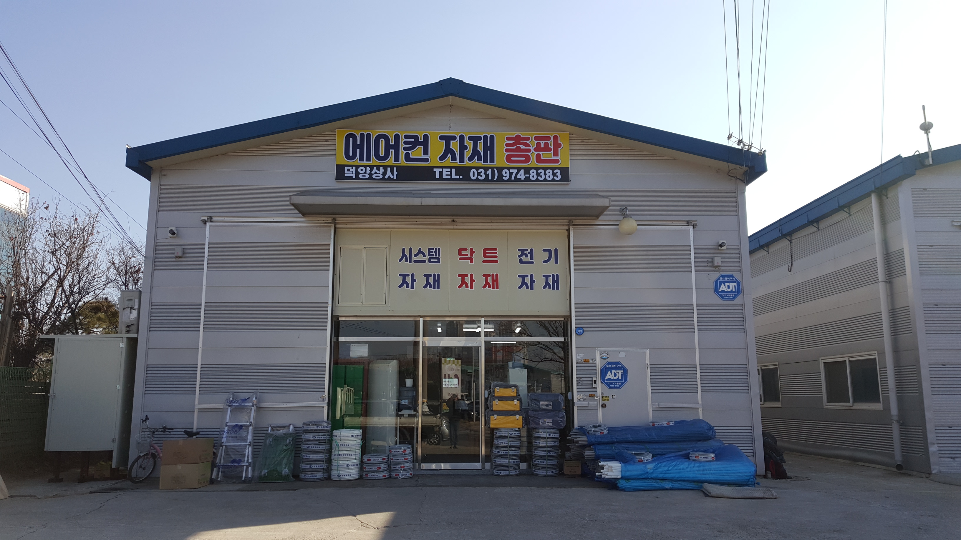 덕양상사