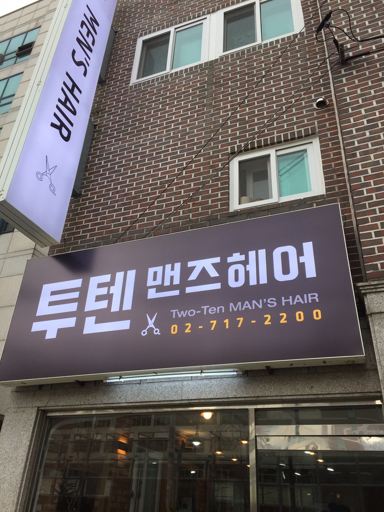 투텐맨즈헤어 내부 또는 관련 모습