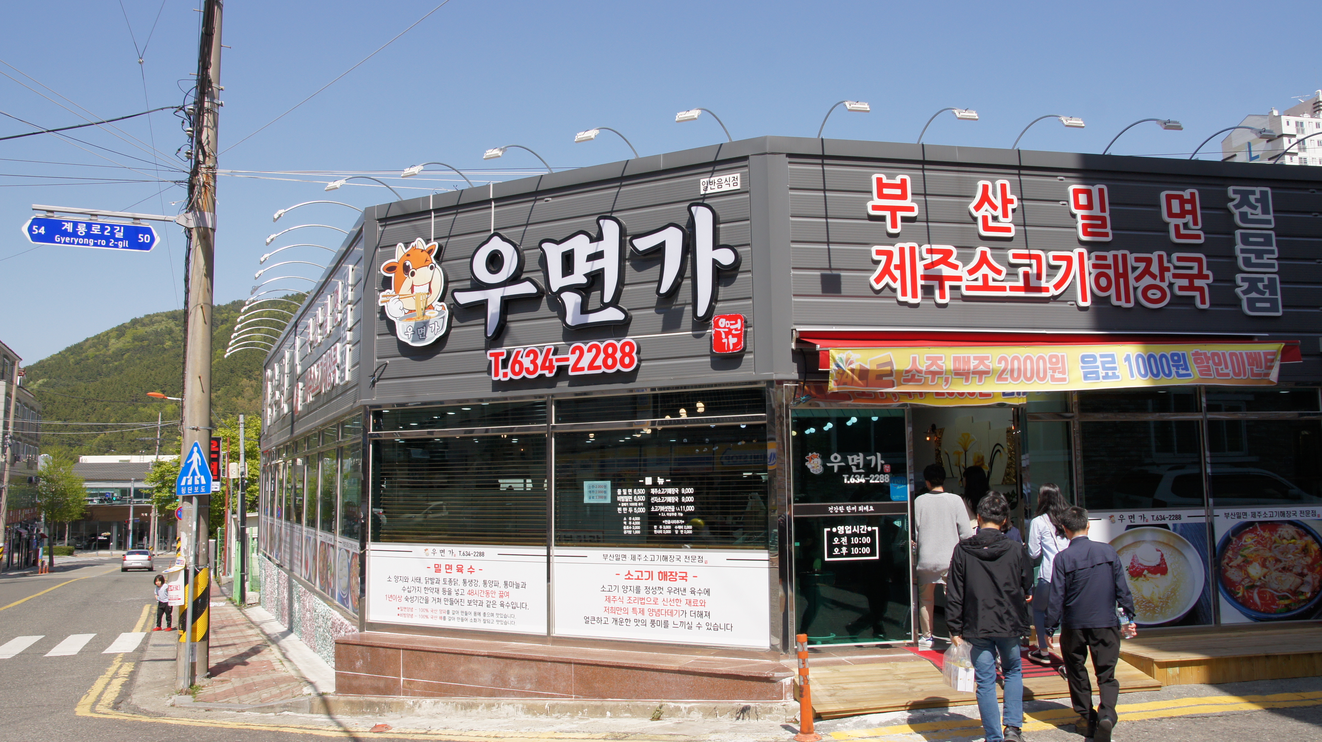 우면가