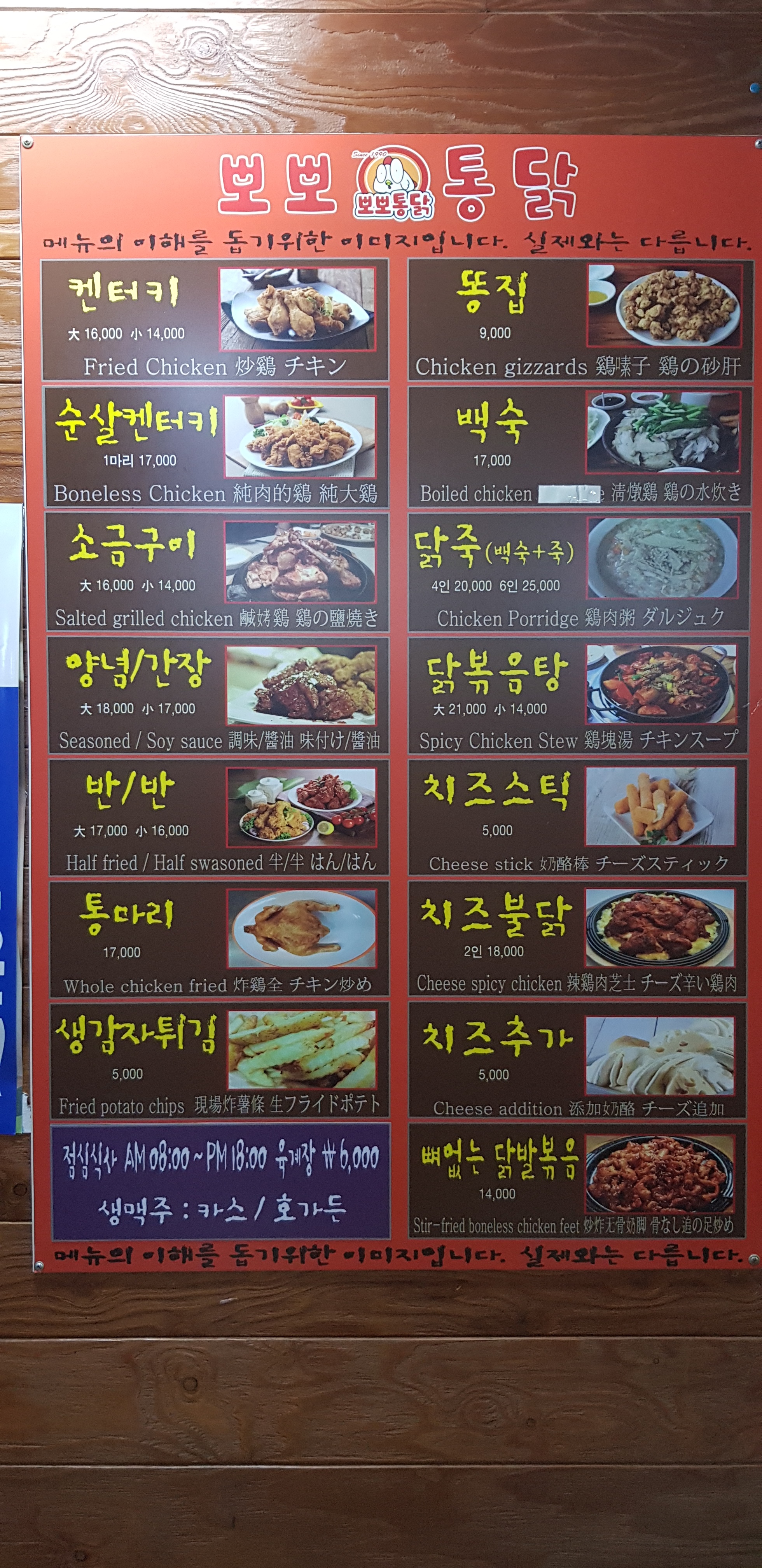 뽀뽀통닭