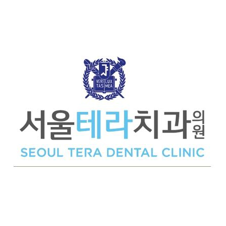 서울테라치과의원 이미지